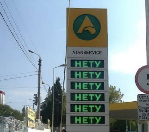俄羅斯國內每月的汽油消費量估計約為 300 萬噸，這意味著計畫中的進口量將涵蓋其國內約 13% 的需求。對比在最近的燃料短缺發生之前，俄羅斯每月反而能對外出口大批燃料，形勢反差極大。 圖：翻攝自 X @bayraktar_1love 