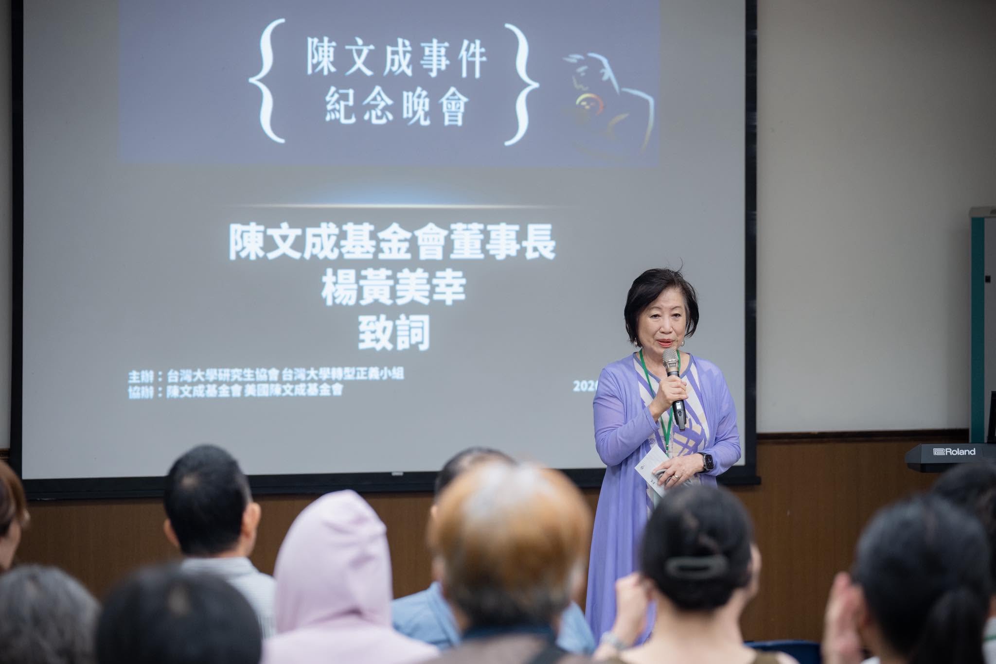  陳文成基金會董事長楊黃美幸表示，陳文成的父親舉著「我的兒子在哪裡」、「還我兒子」板子的畫面仍在她記憶中。 圖：陳文成基金會提供 