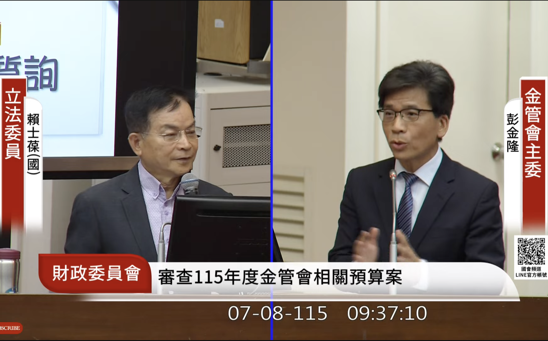 台股延長交易至下午3點半「暫喊卡」 彭金隆：未達社會共識前不貿然推進
