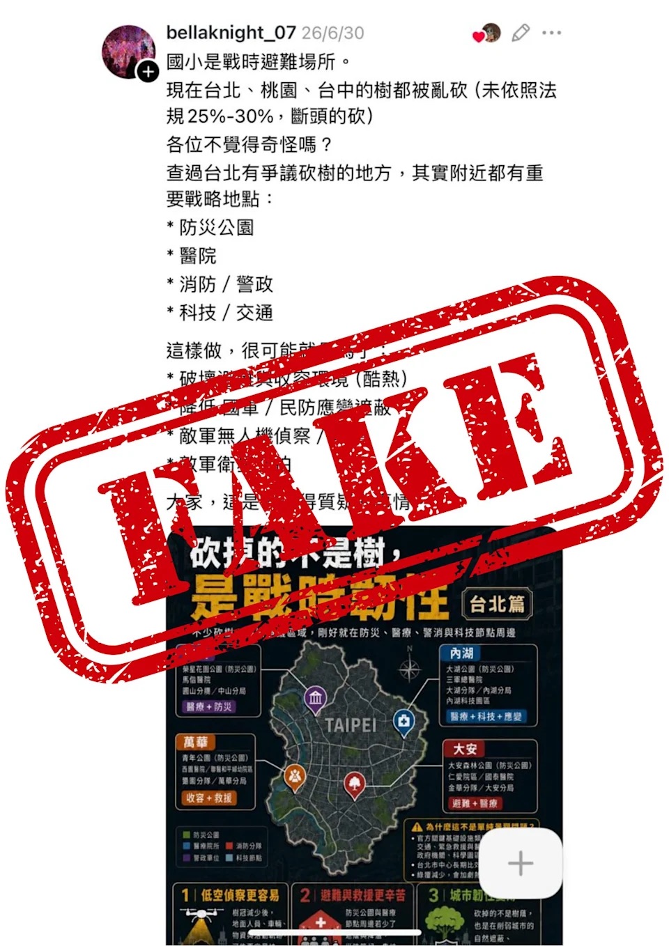  台北市公園處表示多數移植的樹是因自然因素需要移植，另在去年新增超過一萬棵樹。 圖：台北市公園處提供 
