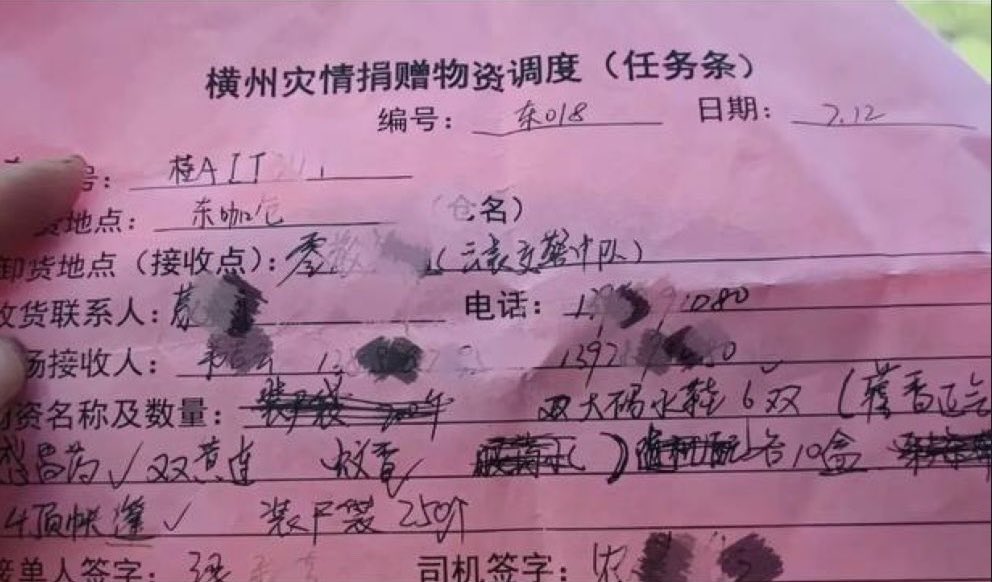 官方對外通報的死亡人數為 39 人，但在編號「東 018 」的任務條上，卻赫然填寫需要調撥高達 250 個「裝屍袋」（屍袋）。 圖：翻攝自 X @yajunwwz 