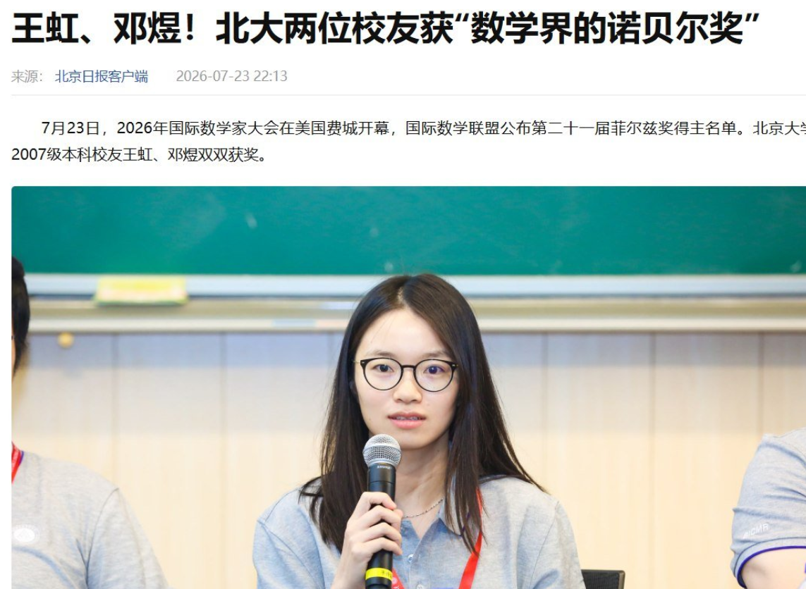 針對官方鋪天蓋地塑造「本土培養傳奇」與「頂尖人才培養里程碑」的宏大敘事。梳理兩人的成長履歷與研究路徑，便會發現真相遠比宣傳的更為複雜而深刻。 圖：翻攝自 X @whyyoutouzhele 