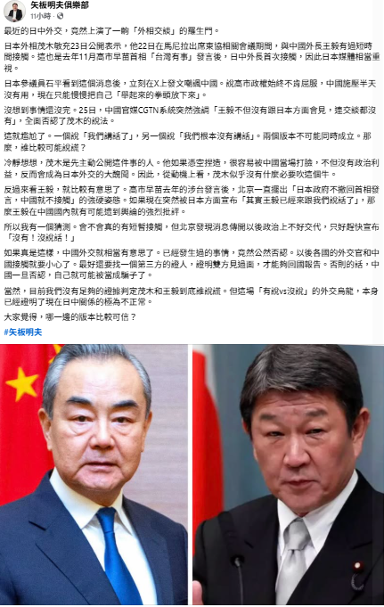  矢板明夫強調，這種發生過的事卻公然否認的做法，證明了目前兩國關係極為不正常。 圖：翻攝自臉書矢板明夫俱樂部 