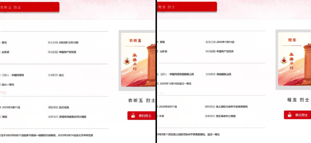  中國退伍軍人事務部證實，2025年8月11日的海警與海軍相撞事故，導致海警3104南域艦2人（衣昕玉、程龍）當場犧牲。 圖：翻攝自 X @whyyoutouzhele 
