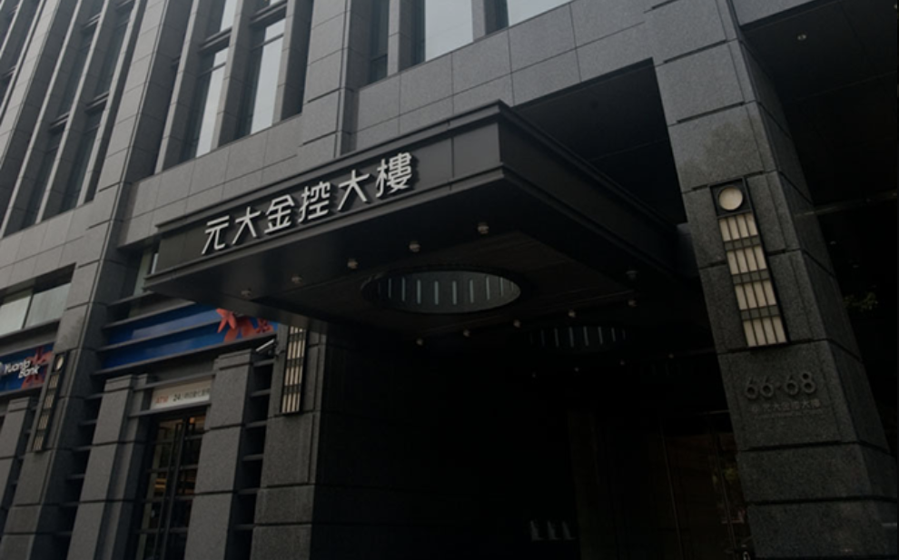 元大金7月純益63.59億元、年增逾97% 證券單月就貢獻48億
