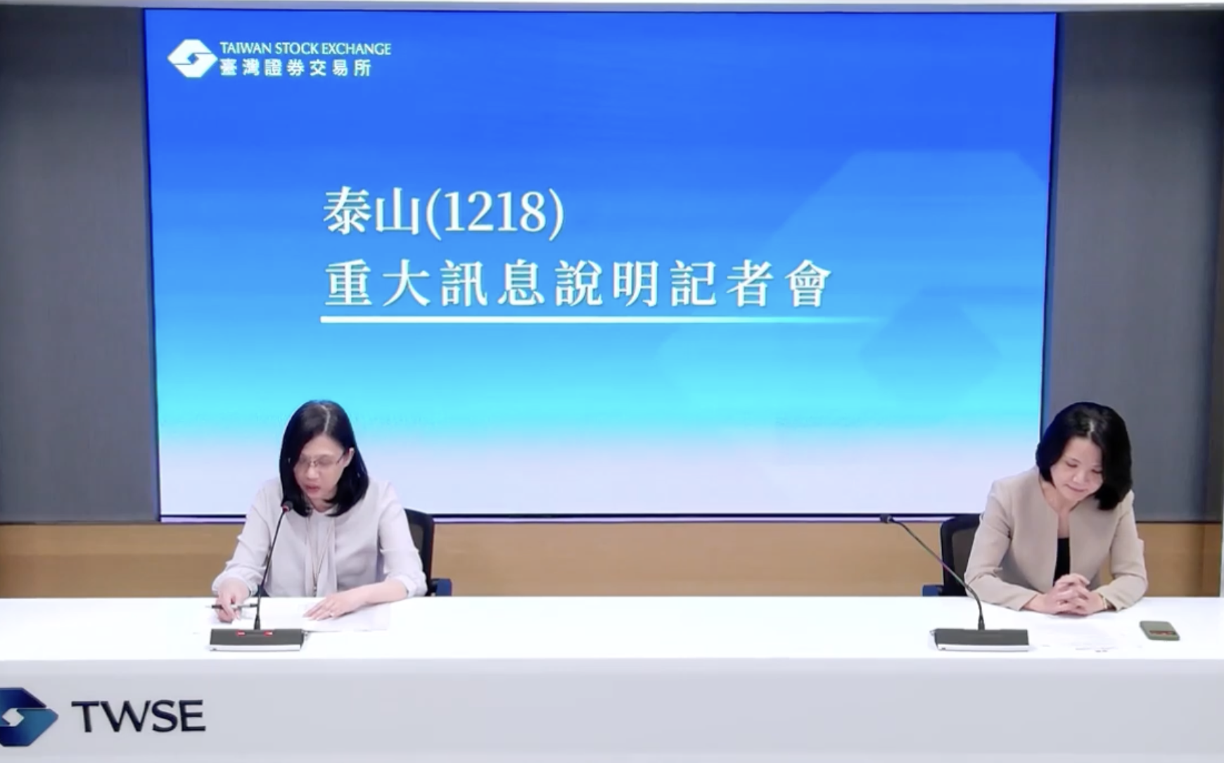 泰山重訊揭曉!上半年虧7.87億 街口投資減損5.2億、擬競標100%股權