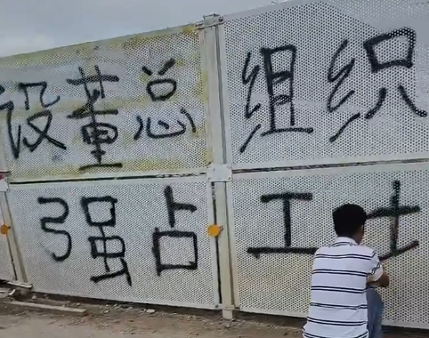 (影) 中國工人討新遭鎮暴!便衣警察突襲奪旗狂毆 上海到珠海全線引爆維權潮