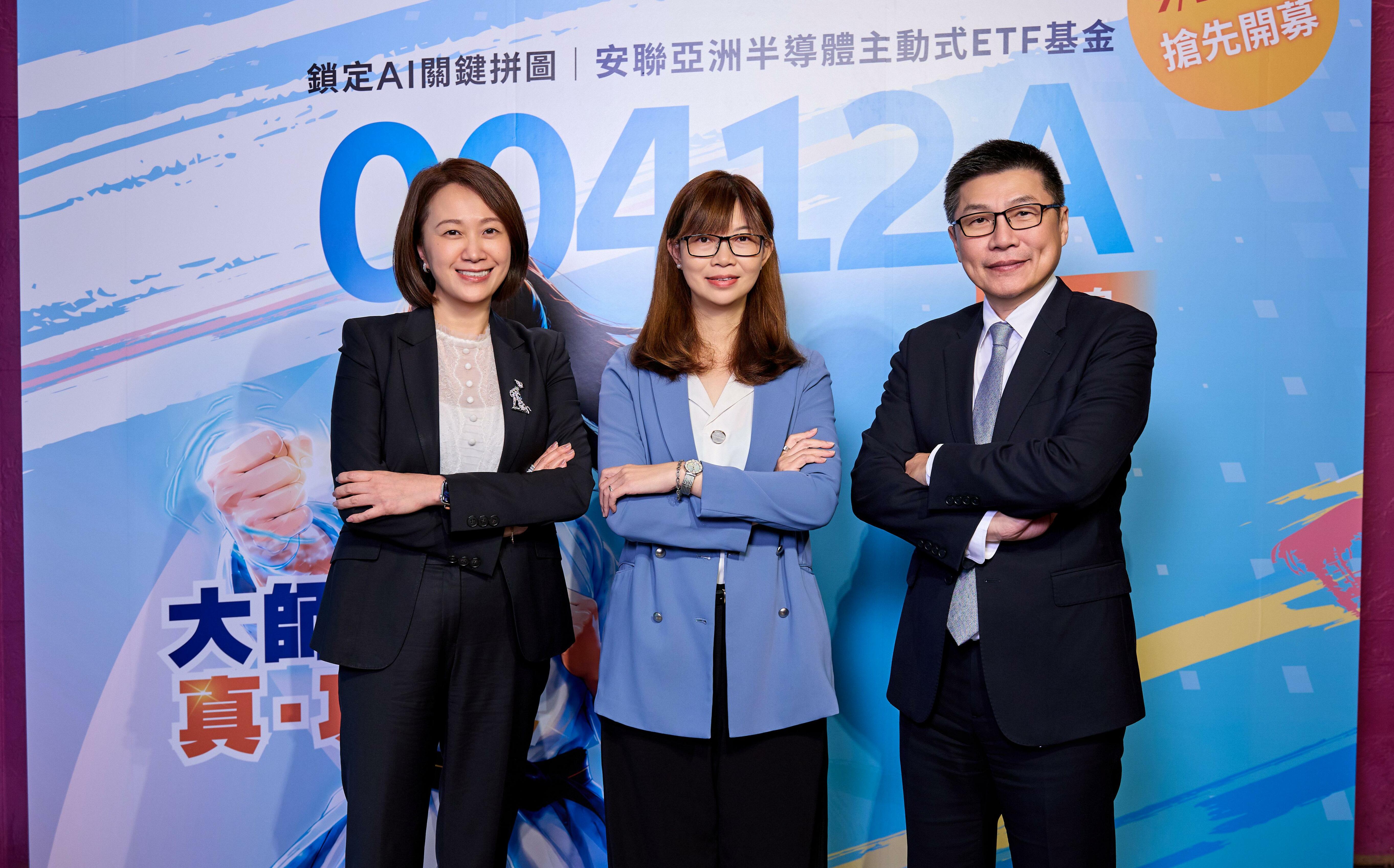 全台首檔亞洲半導體主動式ETF!安聯00412A一次掌握台日韓龍頭 初步前十大有誰?