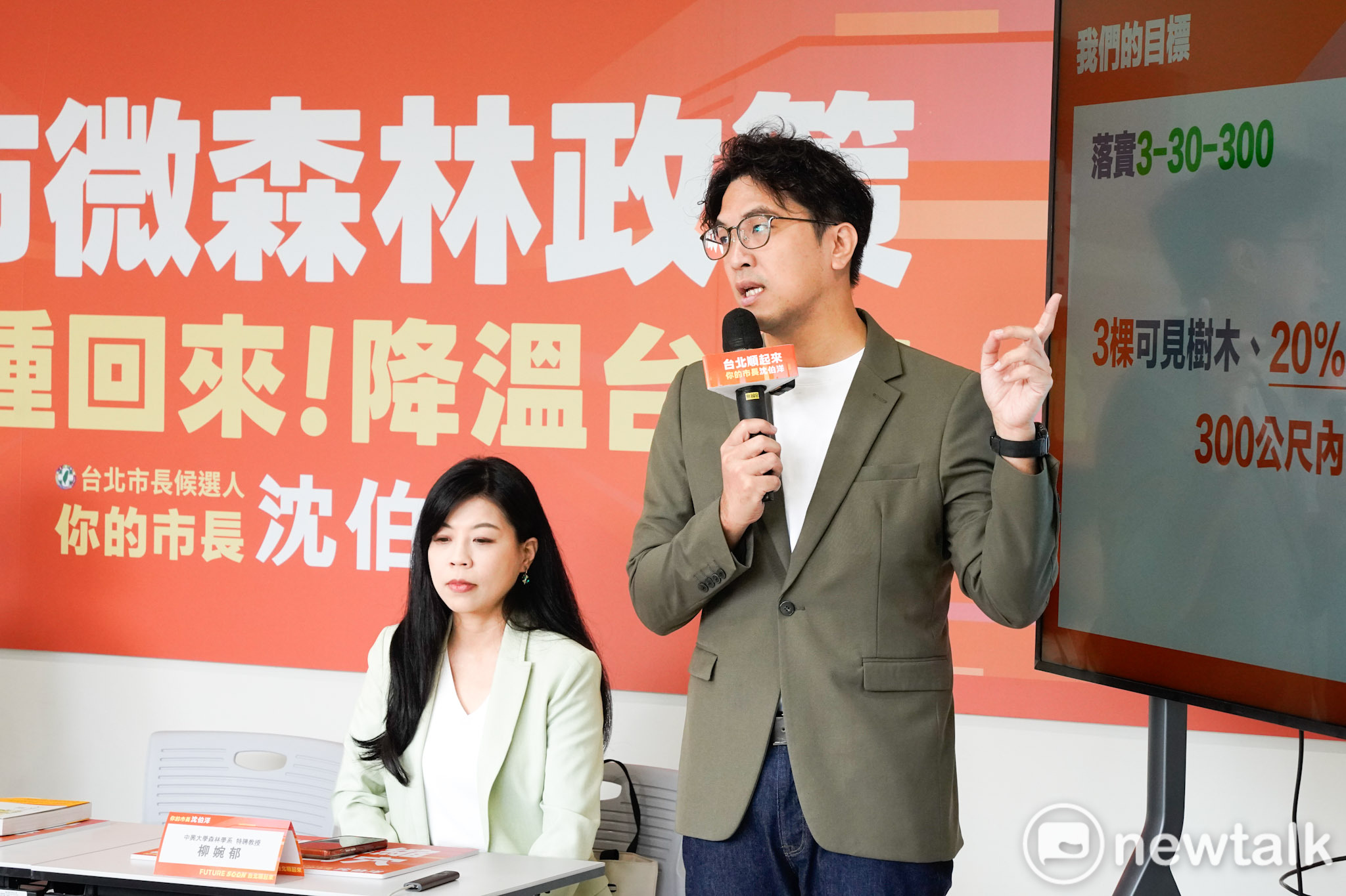  民進黨台北市長參選人沈伯洋。 圖：張良一/攝 