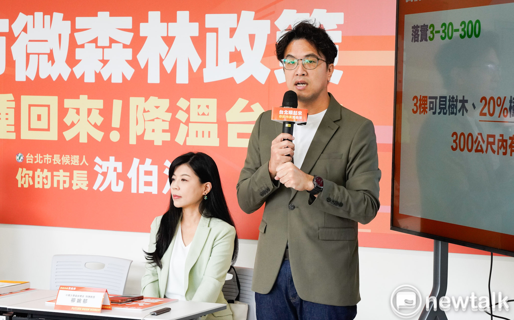 批北市藍委不照顧傳產、弱勢 沈伯洋:蔣萬安為什麼不阻止他們