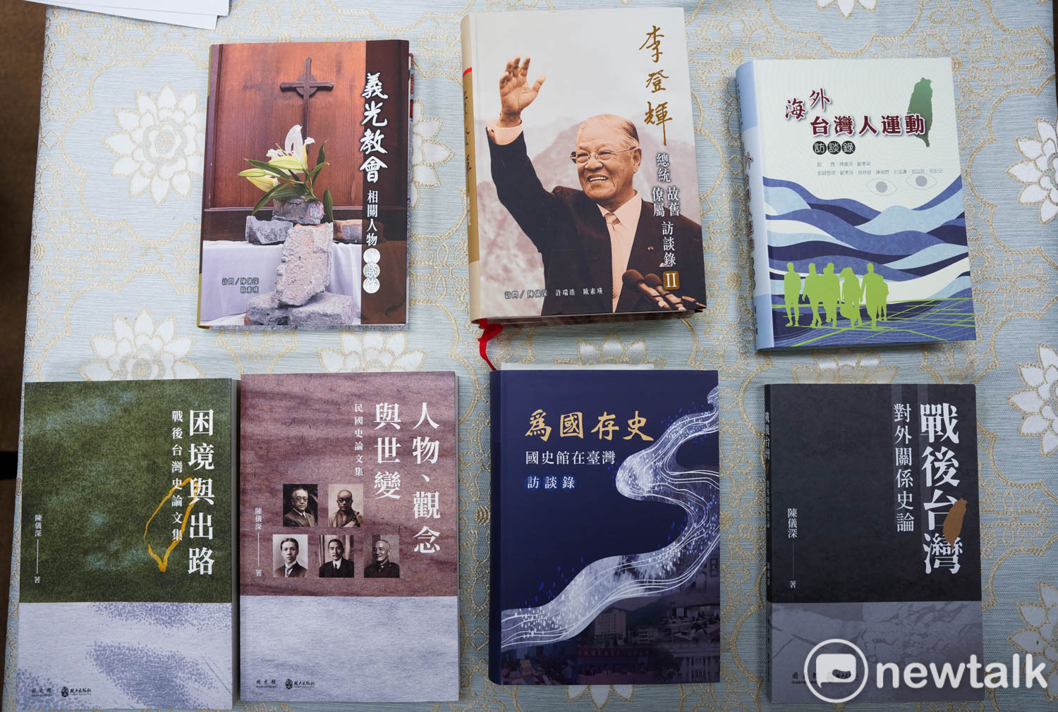  國史館館長陳儀深專訪。圖為國史館出版品。 圖：張良一/攝 