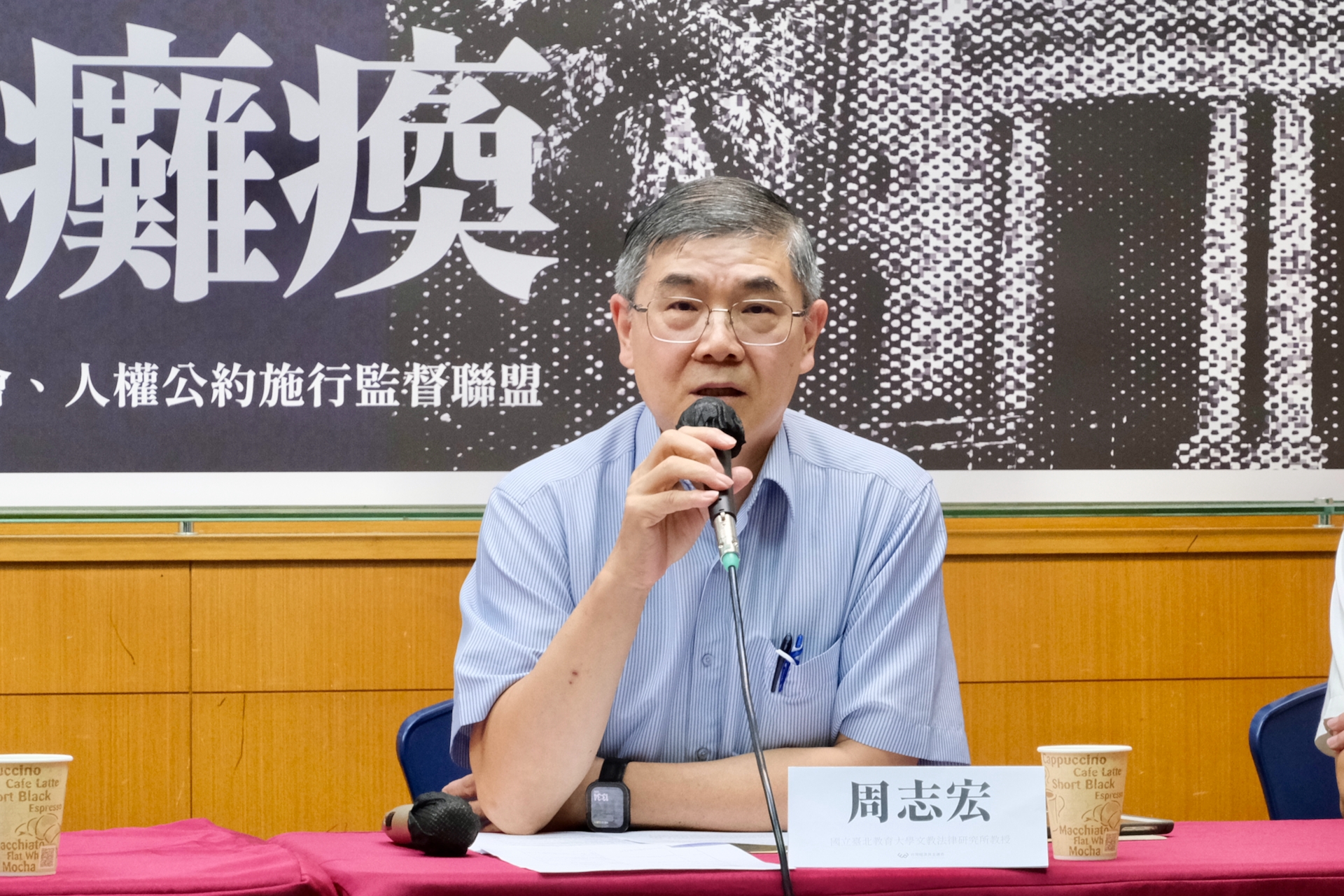 周志宏教授指出，周志宏：監察權無法行使，影響澄清吏治整肅官箴、監察院公務人員權益。圖：經濟民主連合提供 
