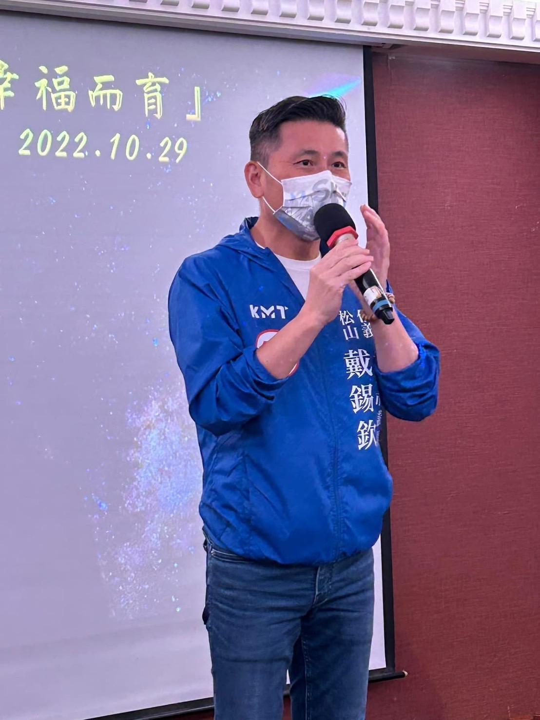  國民黨台北市議員戴錫欽曾出席「正向教養・為幸福而育」父母成長計畫活動。 圖：張銘祐辦公室提供 