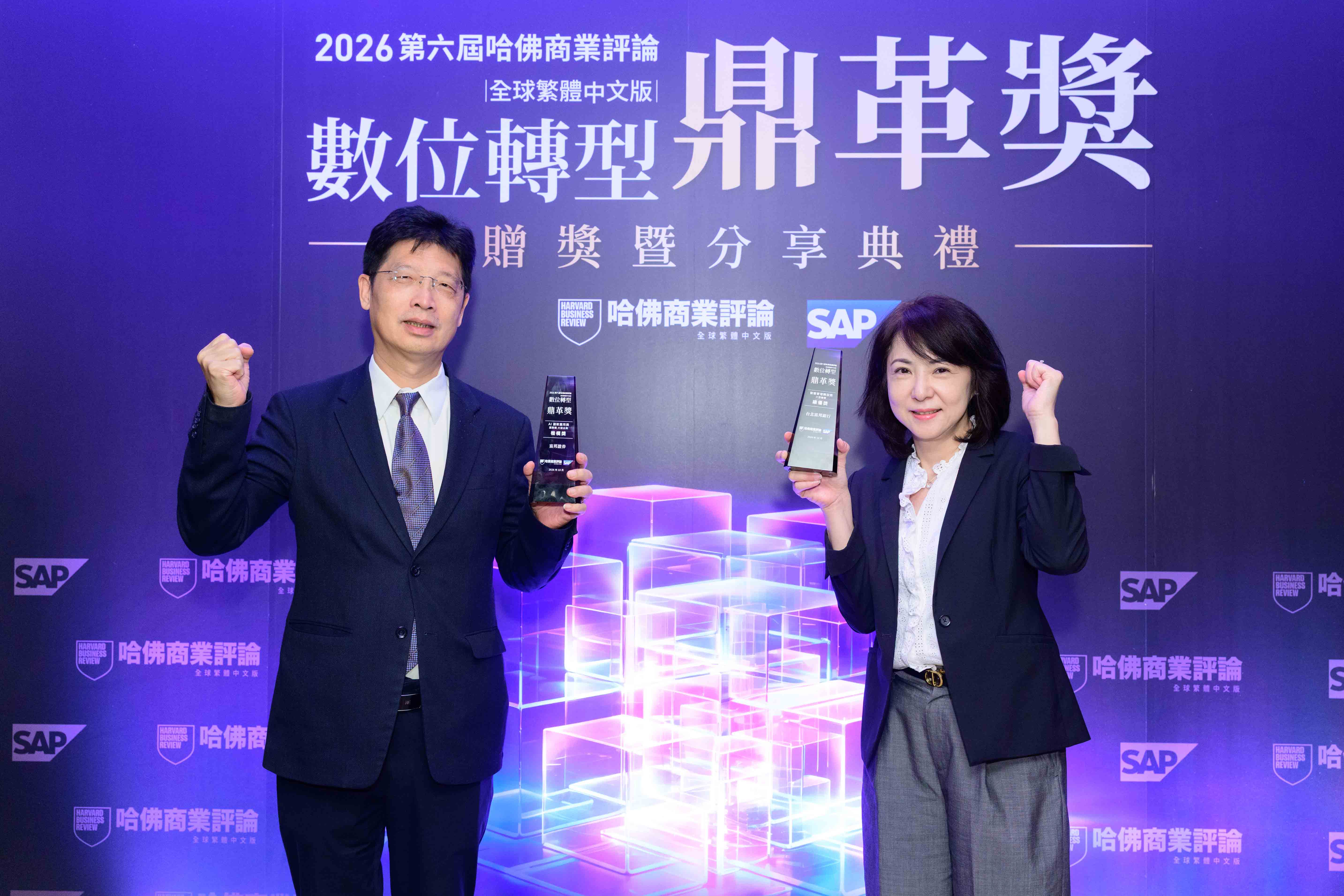 AI、數位轉型成果獲肯定！富邦金、北富銀及富邦證券接連奪3大獎
