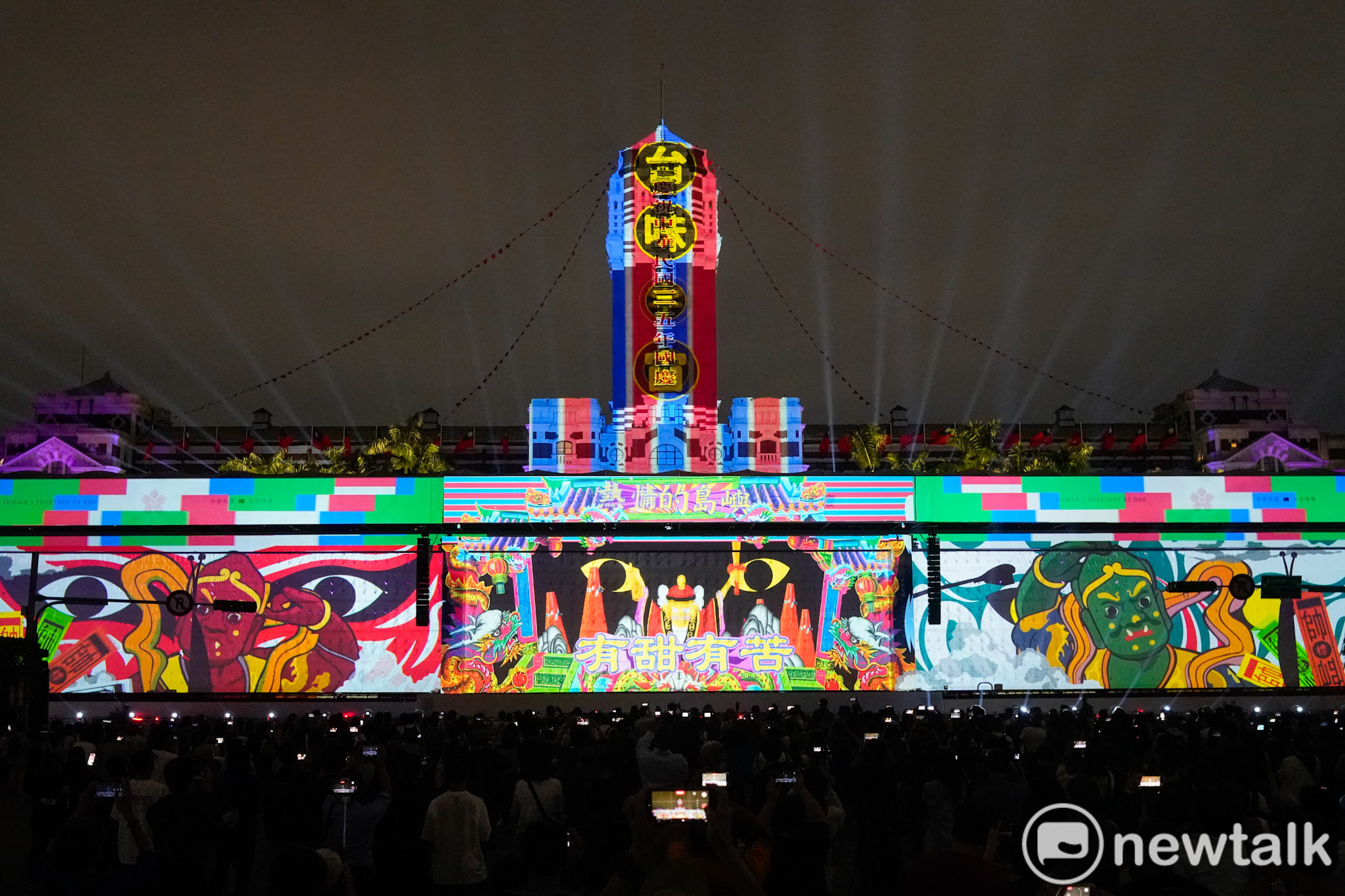  115年國慶光雕以「民主的台灣 世界的心跳」為主題，展現不同世代下的民主運動所呈現的台灣多元開放台灣面向。今年的國慶光雕將展演至國慶日當晚。 圖：張良一/攝 