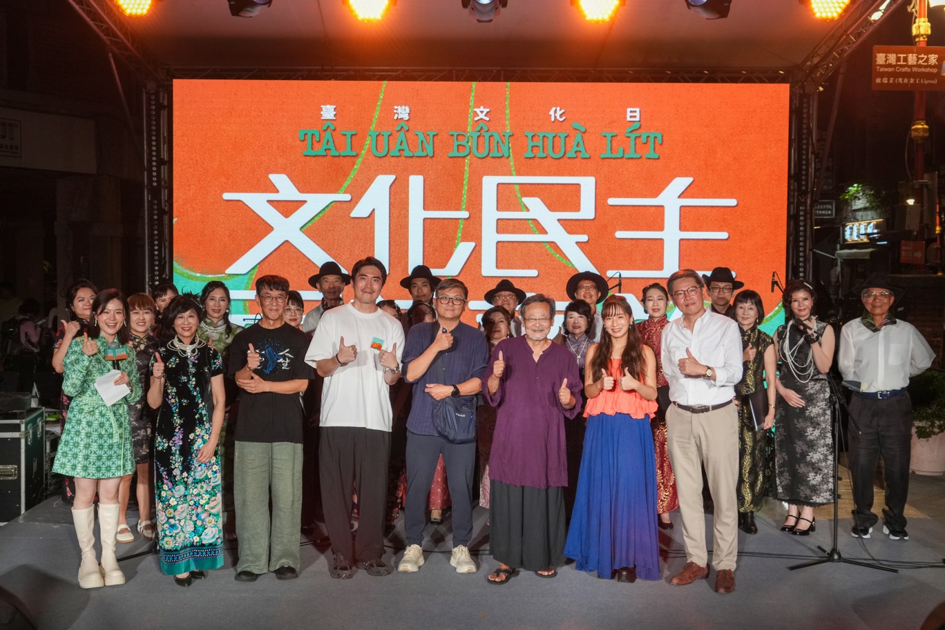  演出卡司大合照（第一排由左至右，主持人楊小黎、吳文慧、林生祥、同根生楊智博、音樂總監黃培育、陳明章、鄭宜雰、周奕成，後方為扶輪愛樂合唱團成員）。 圖：文化部提供