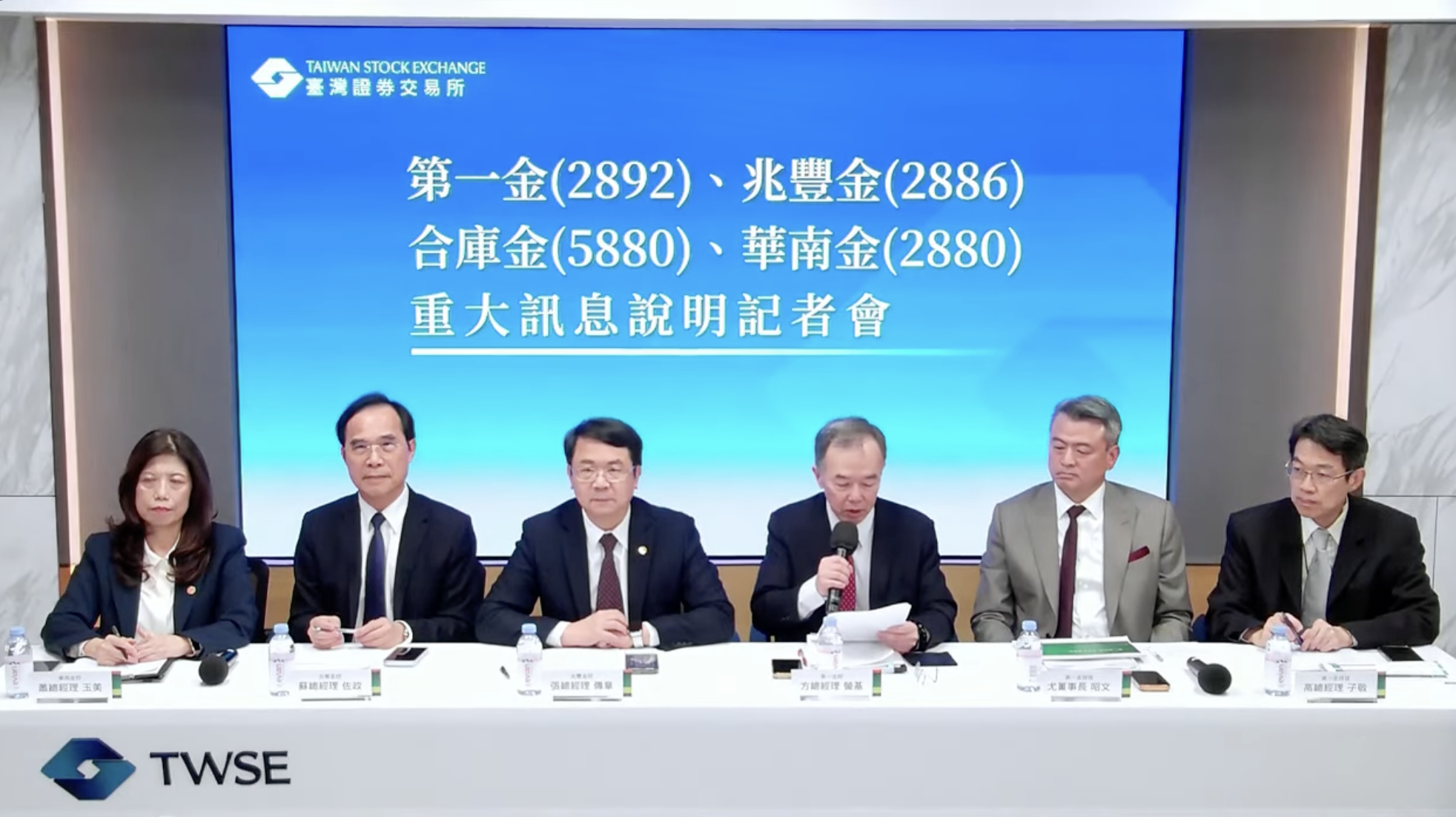 公股投信「4合1」拍板！規模近4,000億 第一金領軍挑戰前8大、370人保障三年工作權