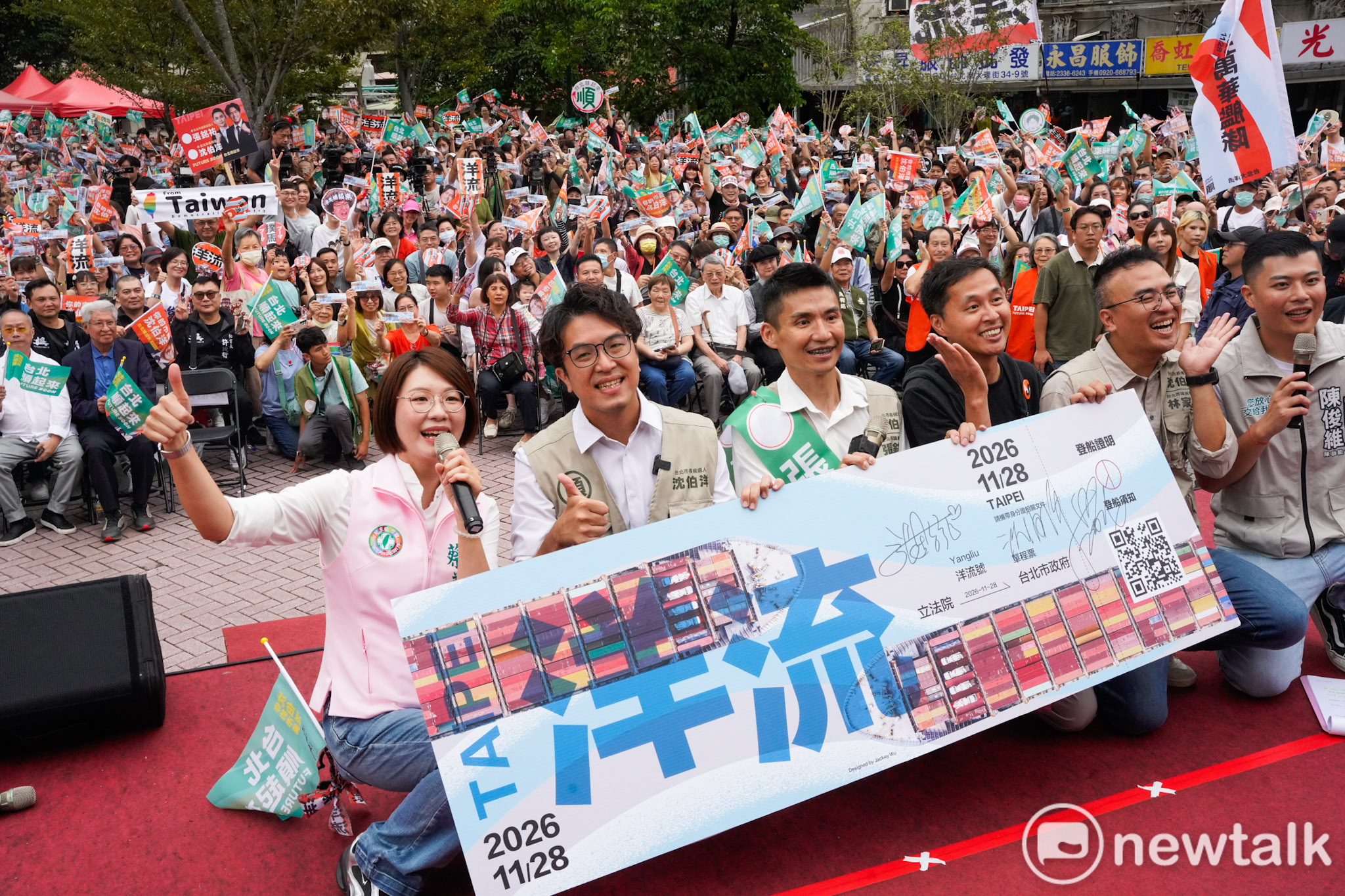  民進黨台北市長參選人沈伯洋出席台北市議員參選人張銘佑競選總部成立大會，和熱情的支持者合影。 圖：張良一/攝 