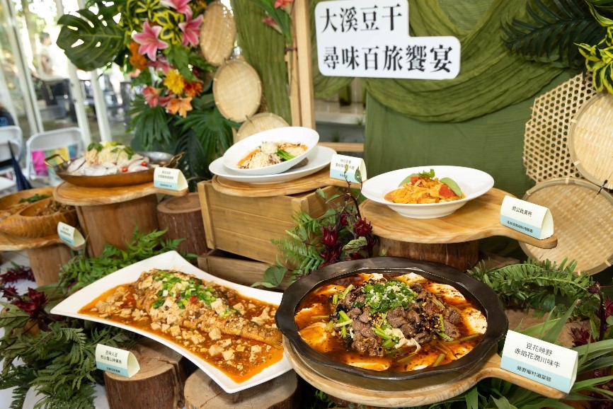 記者會現場展示綠野鄉村湘菜館的「豆花映野・赤焰花潤川味牛」及老地方薑母鴨餐廳的「旅人食光・客家鴛鴦訴柔情」，揭開大溪豆宴菜色亮點。
