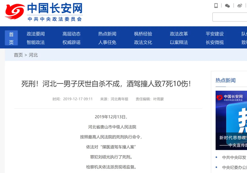  2018年河北「煤醫道駕車撞人案」中，男駕駛劉碩光故意衝撞、碾壓路人，造成7死2傷，被法院判處死刑。 圖：翻攝自 騰訊新聞 