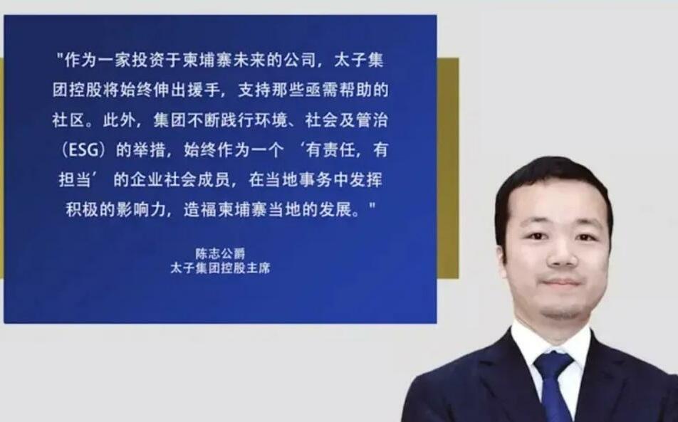 美英直搗柬埔寨詐團｢太子集團｣! 中國首腦陳志曾出入台灣至少10次