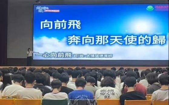 南大附中邪教入侵？心靈課程團體大唱詭異歌曲學生傻眼　議員立委關注