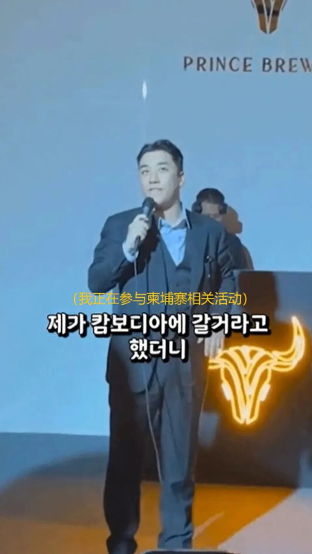  前BIGBANG成員李勝利在柬埔寨現身，被拍到於活動現場高喊「柬埔寨並不危險，是亞洲最好的國家」。 圖：翻攝自 騰訊新聞 