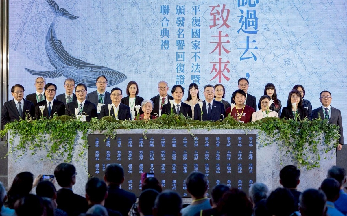 轉型正義平復國家不法  賴清德親頒政治受難者名譽回復證書