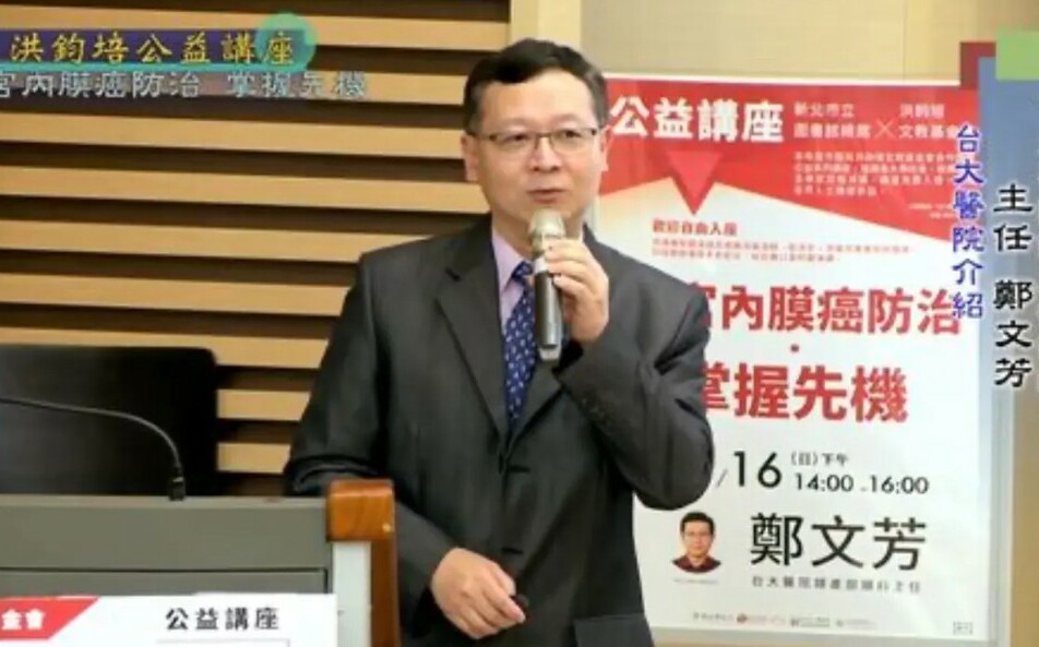 台大婦產科連爆性暴力案 范雲:醫院組織文化應嚴正反省