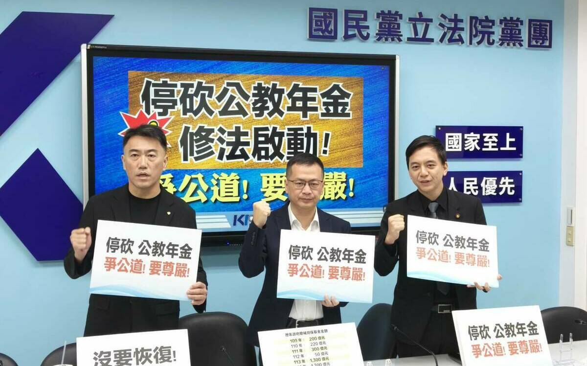停砍年金案今通過初審 國民黨團:年底前可望三讀