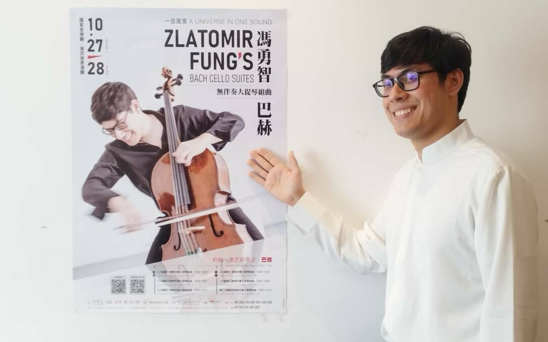 當代最炙手可熱古典樂壇新星馮勇智 北高演繹巴赫全本《無伴奏大提琴組曲》