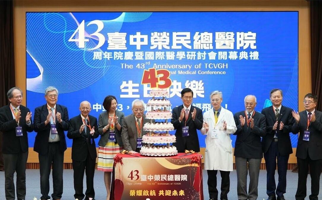 台中榮總43週年慶 嚴德發：對生命尊重關懷 可使醫療變偉大