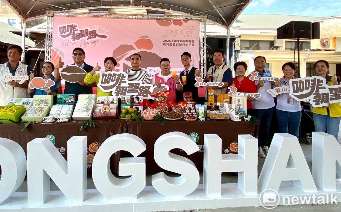 東山咖啡節盛大開幕  走進山林品味東山咖啡的獨特魅力