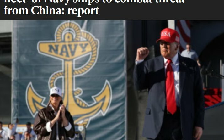 抱怨戰艦「太醜」! 川普推動打造「黃金艦隊」應對中國海上勢力