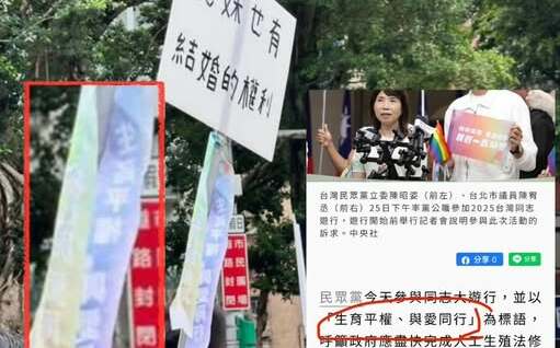 同志遊行「兄妹婚權」標語惹議! 粉專怒PO圖澄清:舉牌人應為「小草」
