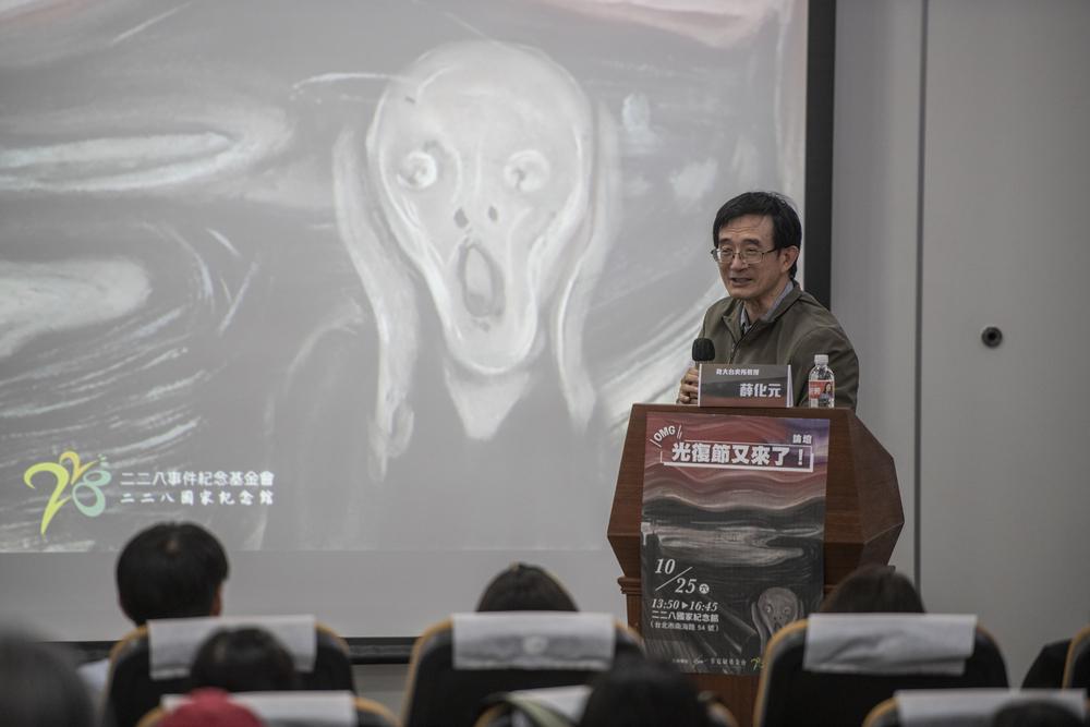  台灣教授協會會長薛化元。 圖：辜寬敏基金會/提供 
