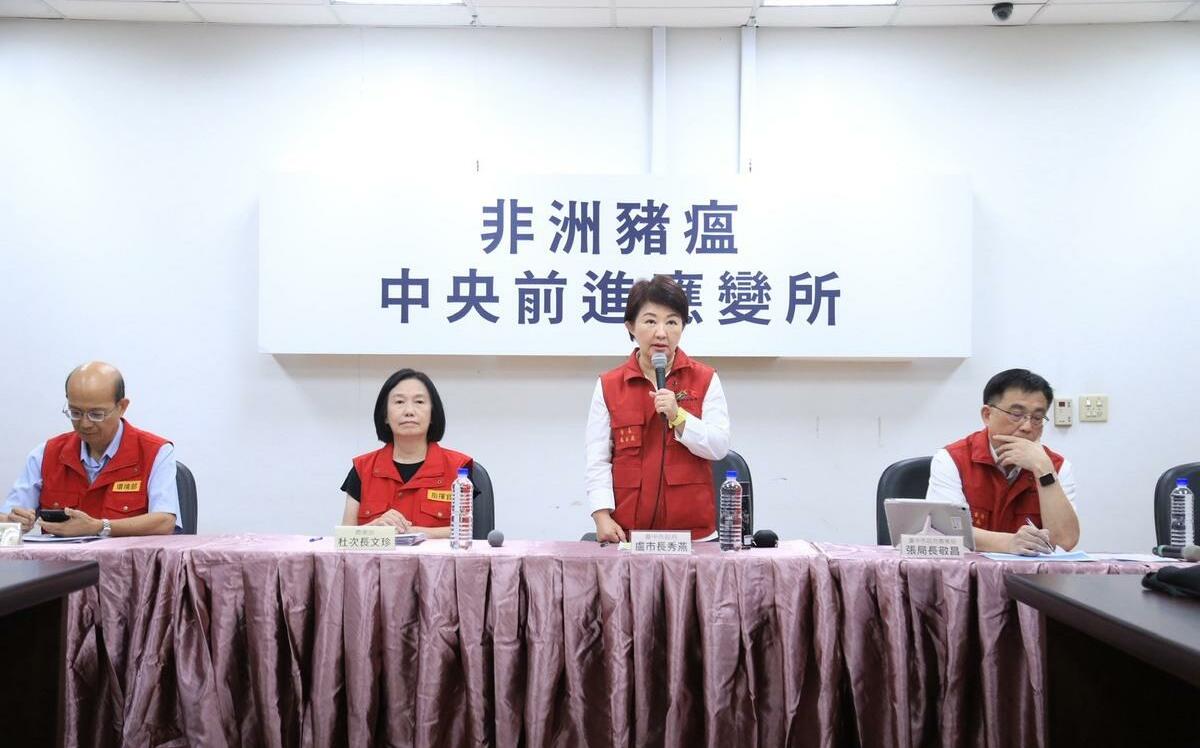 中市非洲豬瘟防疫進入第二輪 盧秀燕:再檢驗、再加嚴