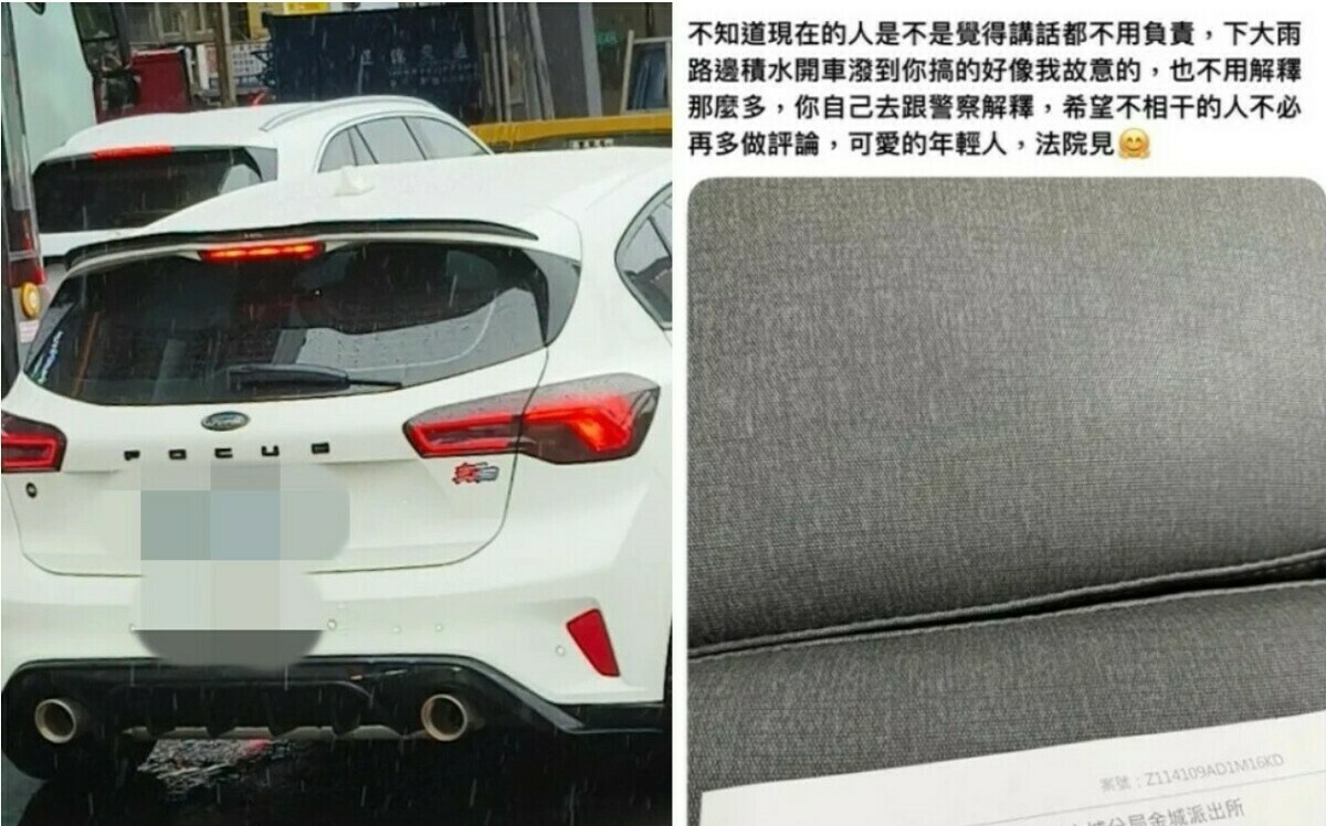 高中生被車輛濺水潑濕!連發「滿級分復仇文」 車主現身提告