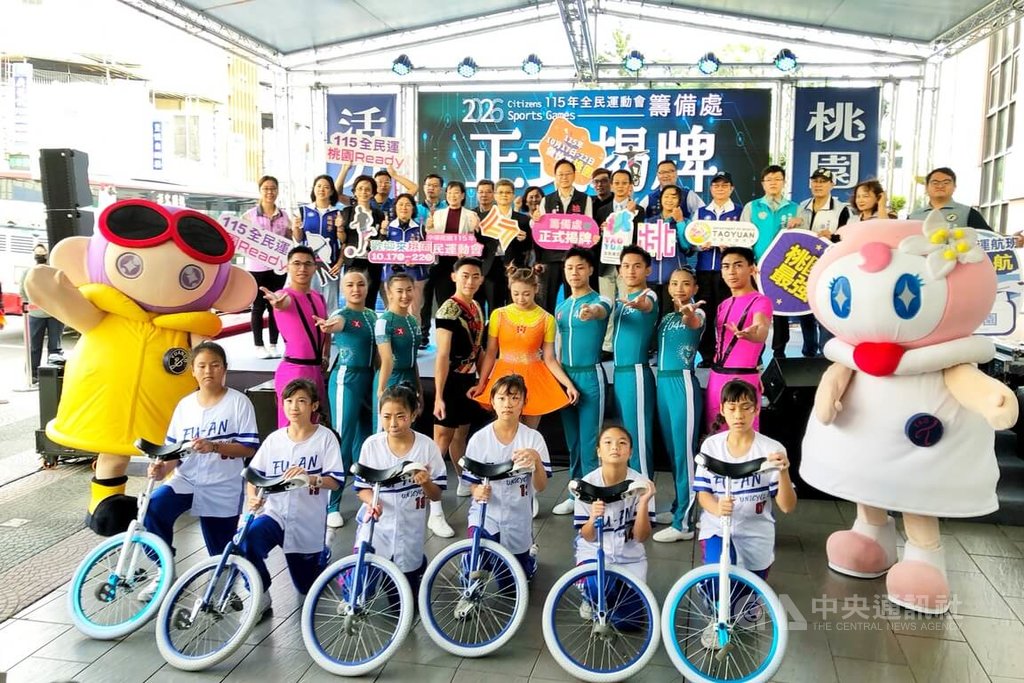 115年全民運動會桃園籌備處設立 運動部挹注經費