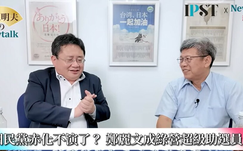 (影)《矢板明夫Newtalk》鄭麗文反對調高軍費 專家提醒:反觀川普展現強烈魄力增加軍費