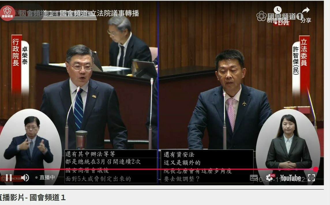 落實國安17條共盤點21部法令 卓揆: 我們會顧好自己的國家