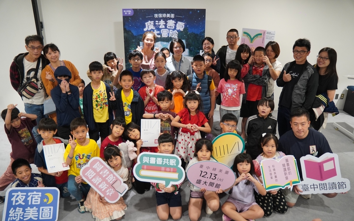 夜宿台中綠美圖首梯登場 親子共譜魔法書頁奇幻夜 