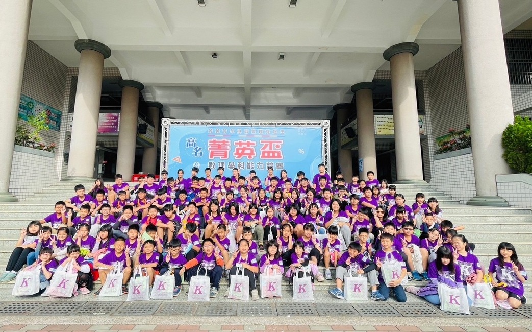 高名菁英盃12/7南台灣登場   引領新世代數理領域競爭力