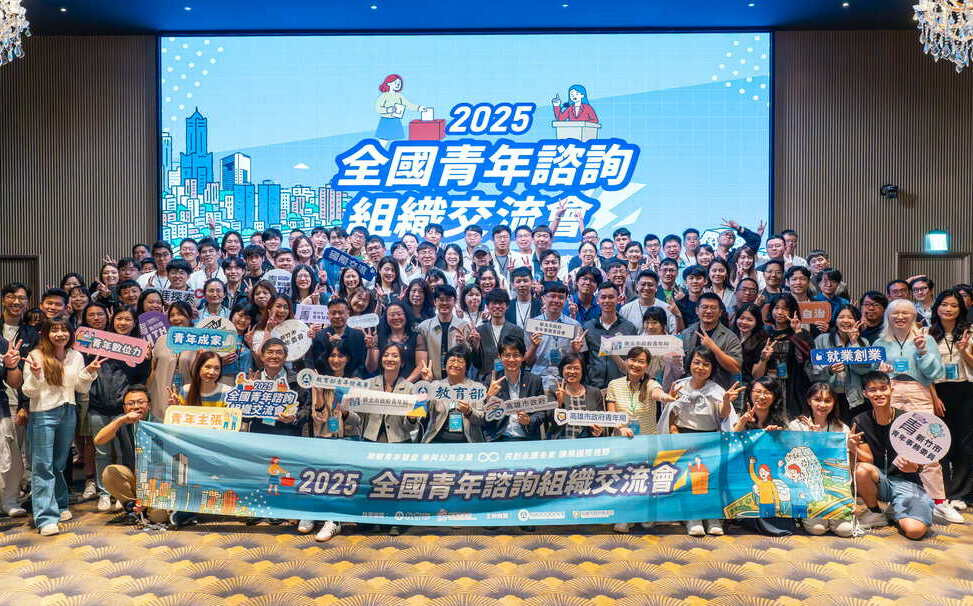 全國青諮交流會高雄落幕   青年代表感受城市熱情與文化魅力 