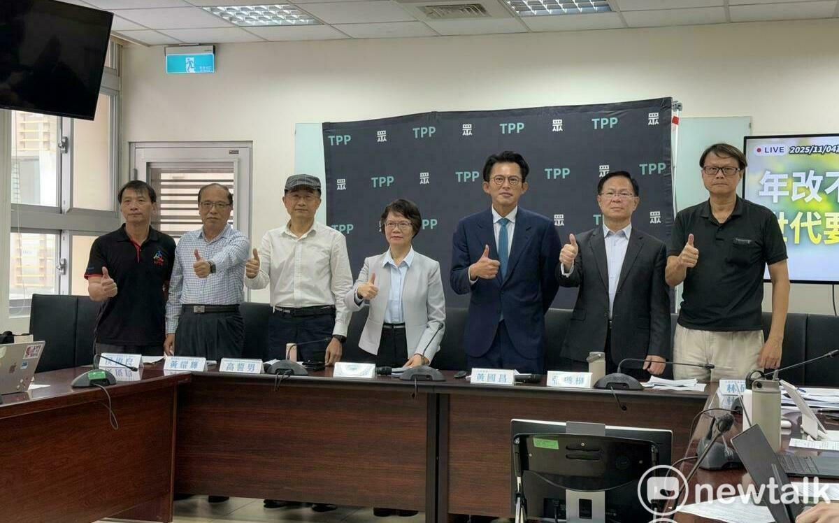 民眾黨提年改版本  主張停砍所得替代率、隨CPI調整