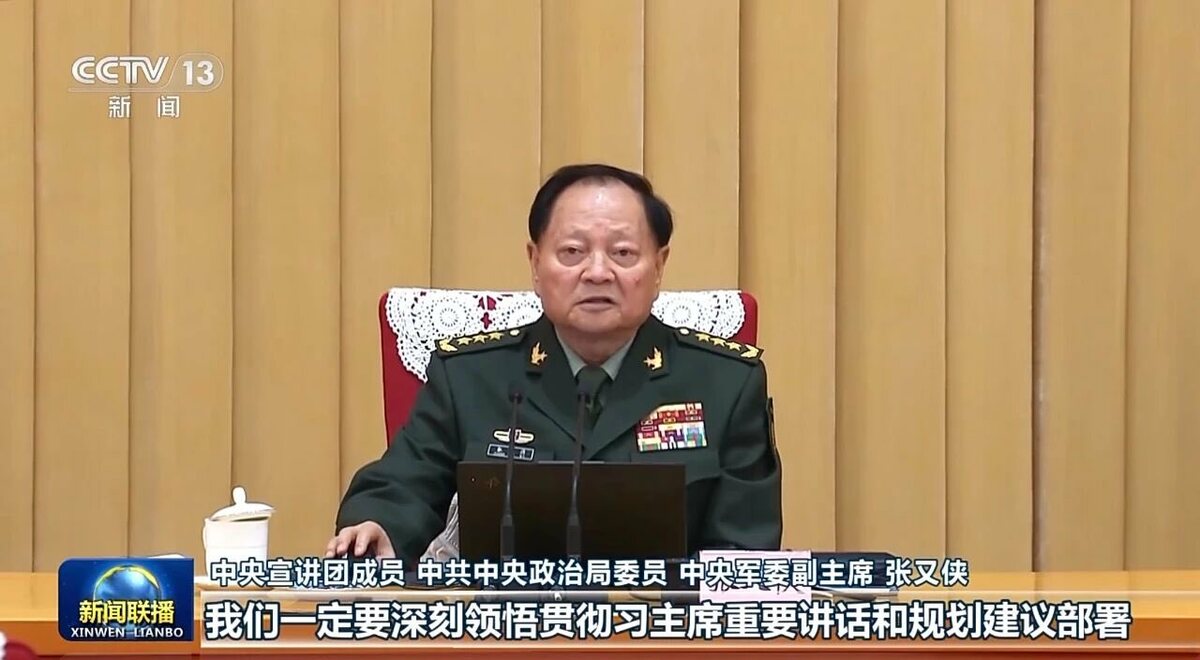  中央軍委副主席張又俠先前在轉播中大讚習近平思想，如今遭到立案調查。 圖：翻攝自 X《财经真相》 