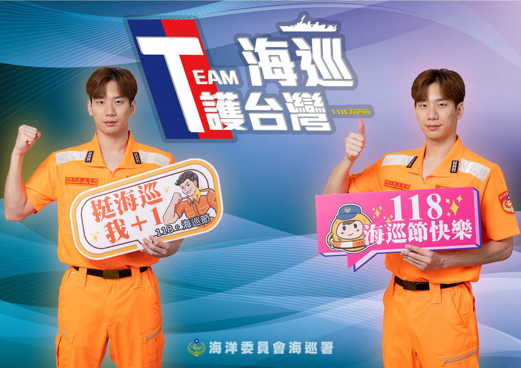 海巡節將至　台灣蝶王王冠閎任形象大使