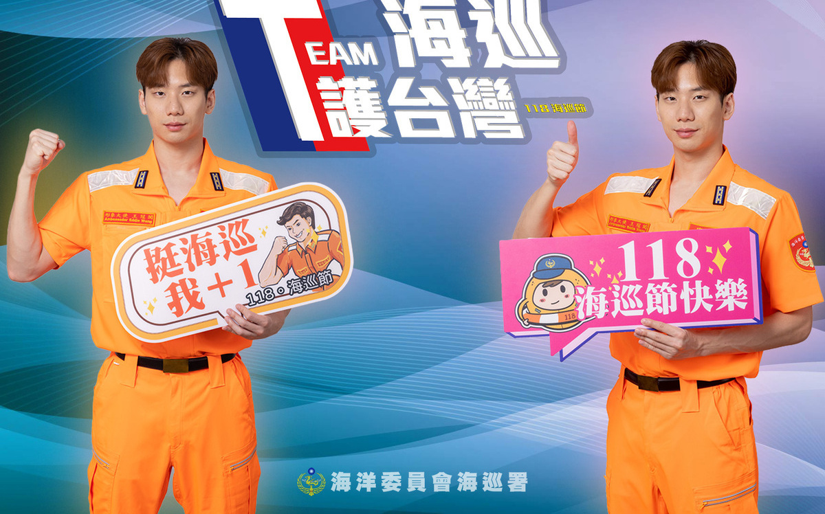 蝶王王冠閎化身海巡節形象大使  致敬守護藍色國土的海巡英雄
