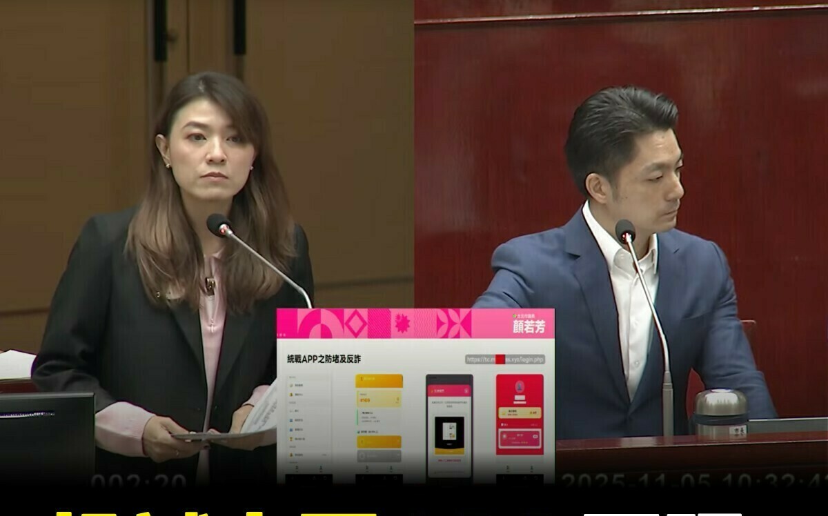 中國「投誠APP」再現!逾百人註冊 顏若芳要求北市府、國安單位查緝叛國軟體