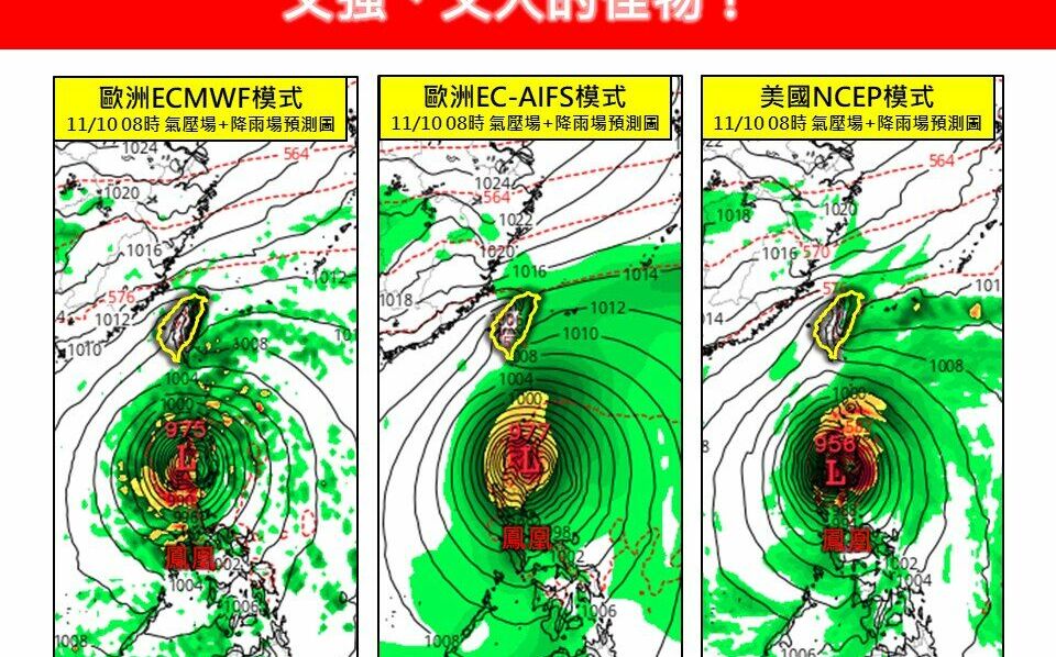 鳳凰颱風是「又強又大的怪物」恐登陸台灣!專家:被掃到後果慘烈